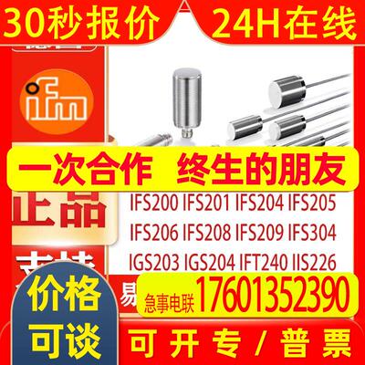 全新销售易福门接近开关传感器IF5208