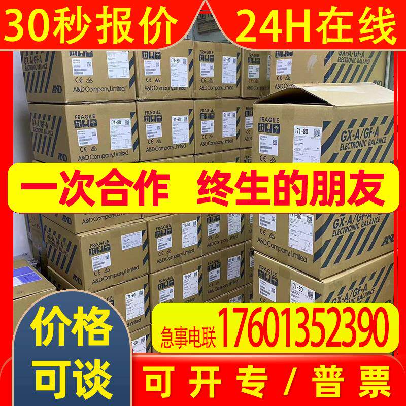 锂电池新能源用找A&D防水秤HV-200KGV