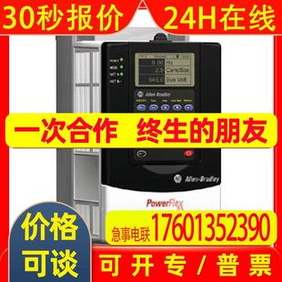 Power Flex 70系列 质保1年 20AC8P7C3AYYANC0 全新 罗克韦尔