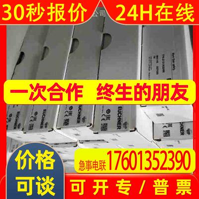 门锁096893 TP3-4141A024MC1844 现货100139 TP3-4141A024MC2184