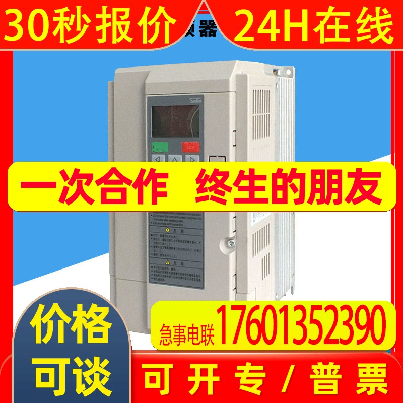 全新原装NS-4A038-B三垦变频器 NS系列 三相380V 18.5KW 现货供应