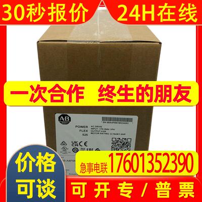 25B-A4P8N114变频器罗克韦尔Allen-Bradley全新25BA4P8N114