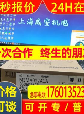 MSMA012A1A伺服 全新原装 现货销售 质保一年 欢迎询价