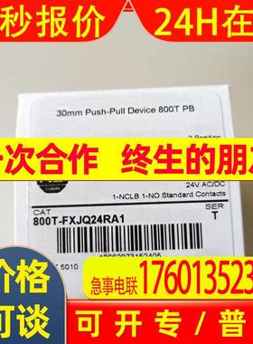 AB罗克韦尔800T-QMJH2G 绿色 蘑菇头按钮开关