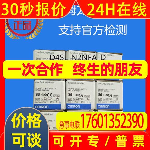 D4SL-N2NFA-DOMRON原装电声器件