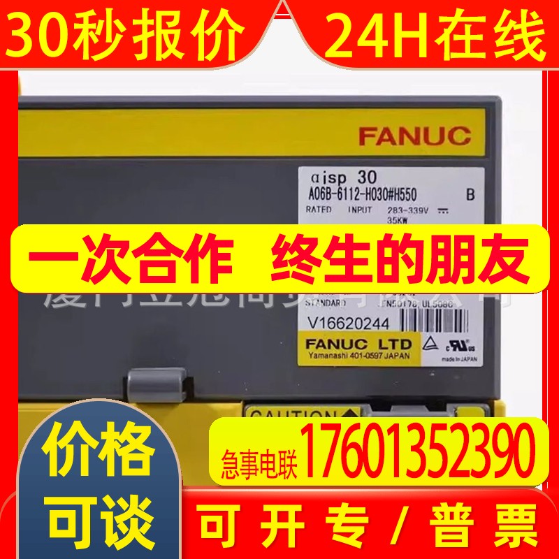 全新议价GE FANUC发那科伺服放大器 A06B-6112-H030议价