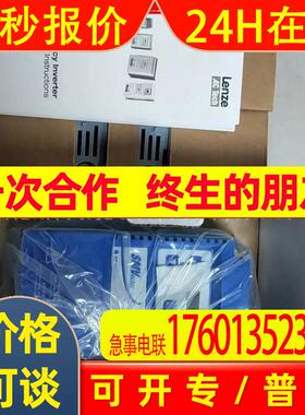 ESV751N04TXB 伦茨/Lenze 变频器 全新包装 现货 优惠 议价