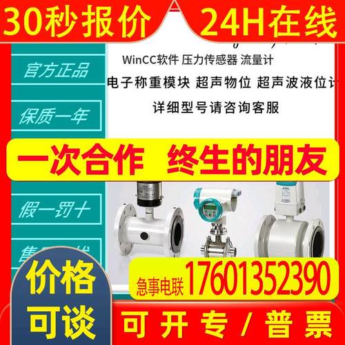 7MF0300-1QE01-5AM2-Z A00+E00+H01+Y01+Y15 7MF0810-1PA01-0AF0