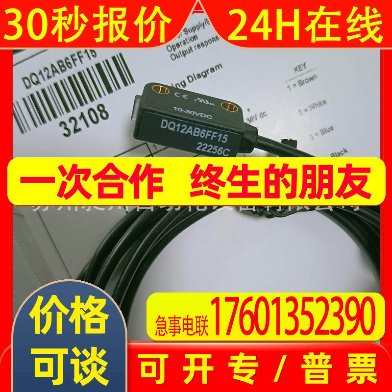 BANNER邦纳 DQ12AB6FF15Q光电传感器定区域 全新原装 详询