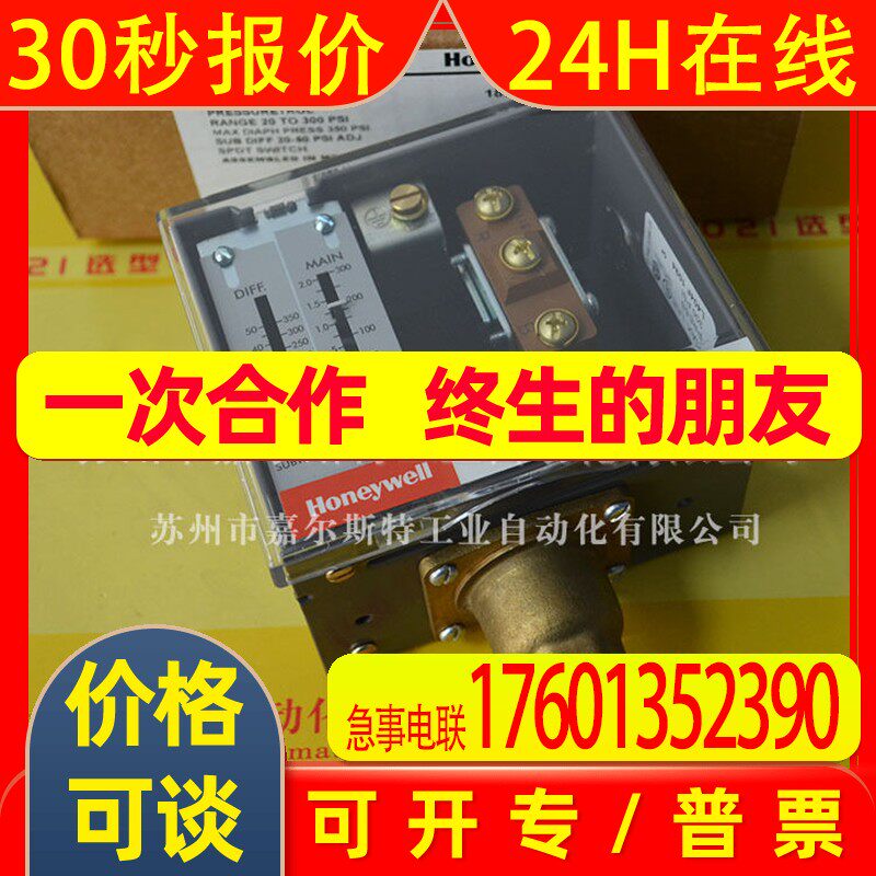 【全新】HONEYWELL霍尼韦尔L404F1094压力开关  欢迎咨询