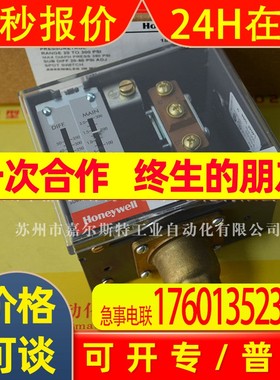 【全新】HONEYWELL霍尼韦尔L404F1094压力开关  欢迎咨询