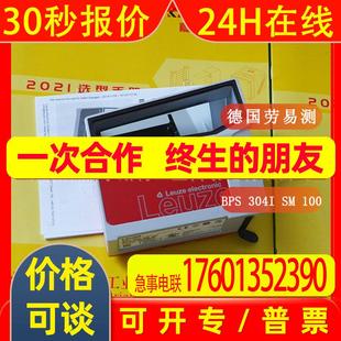 传感器BPS 304i 光电开关 德国LEUZE劳易测 100 议价 全新
