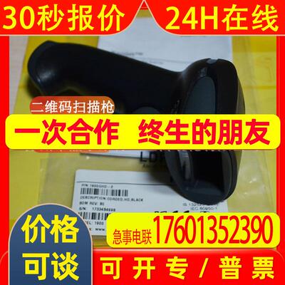 【原装】Honeywe霍尼韦尔   1900GHD-2USB   二维码扫描枪