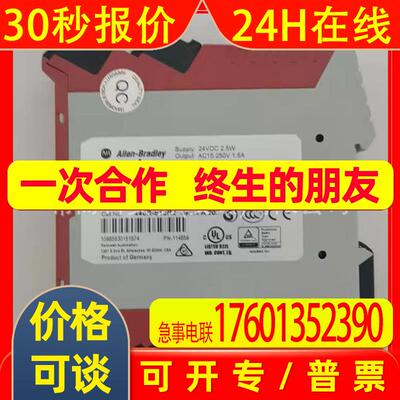 440R-S12R2 AB罗克韦尔 440R Guardmaster安全继电器全新原装