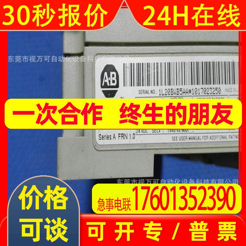 全新原装AB模块1761-L20BWB5A 现货供应销售罗克韦尔库存议价