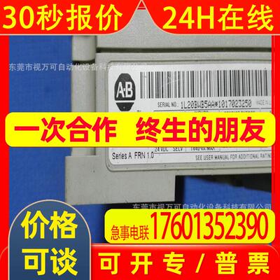全新原装AB模块1761-L20BWB5A 现货供应销售罗克韦尔库存议价