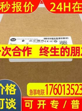 1756-PB75电源模块罗克韦尔Allen-Bradley全新1756PB75