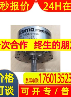 日本加茂精工KAMO减速机 BR100SH-20G-14K5  BR50US-15S