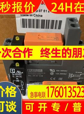 原装菲尼克斯继电器配底座No.2906285 2907518带指示灯NO.2833657