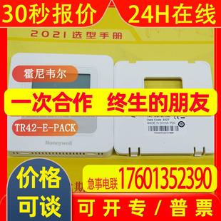 TR42 PACK 温控器开关面板 Honeywell霍尼韦尔