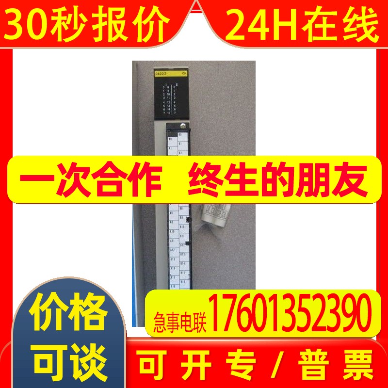 C500-OA223ASCII单元