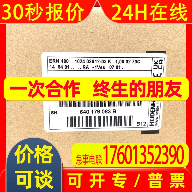 ERN480 1000 03S12-03 ID385480-77海德汉全新原装旋转编码器