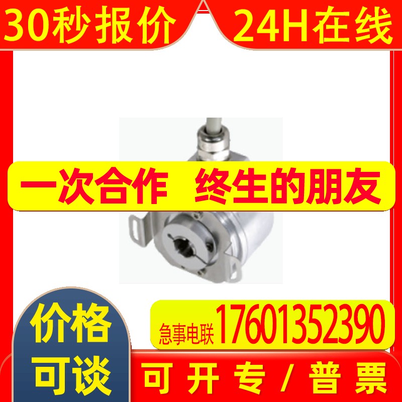 AHM58N-0BAAAR0BN-1212  单圈绝对值编码器  p+f