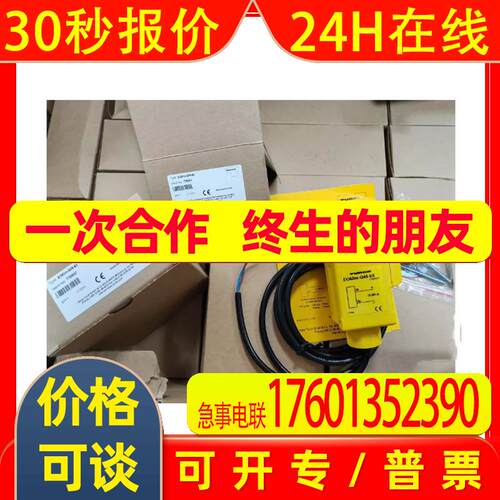 EO60M-Q45-6X 图尔克TURCK 光电开关