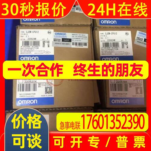 CJ2M-CPU12全新  PLC模块原装 输出模块 议价
