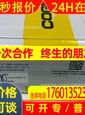 DMR-152S-0120 康耐视/COGNEX 读码器 全新 议价出售