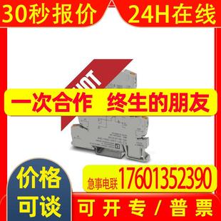 230AC 24DC 2.4 ACT 2904632 PLC 固态继电器模块 OPT