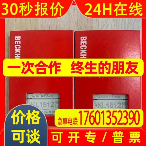 KL1512 KL3202倍福/BECKHOFF模块 全新原装 现拍 优惠 议价