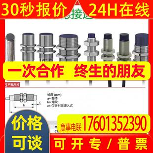正宗法国接近开关XS608B1NAL2 XS608B1PAL2现货质保2年