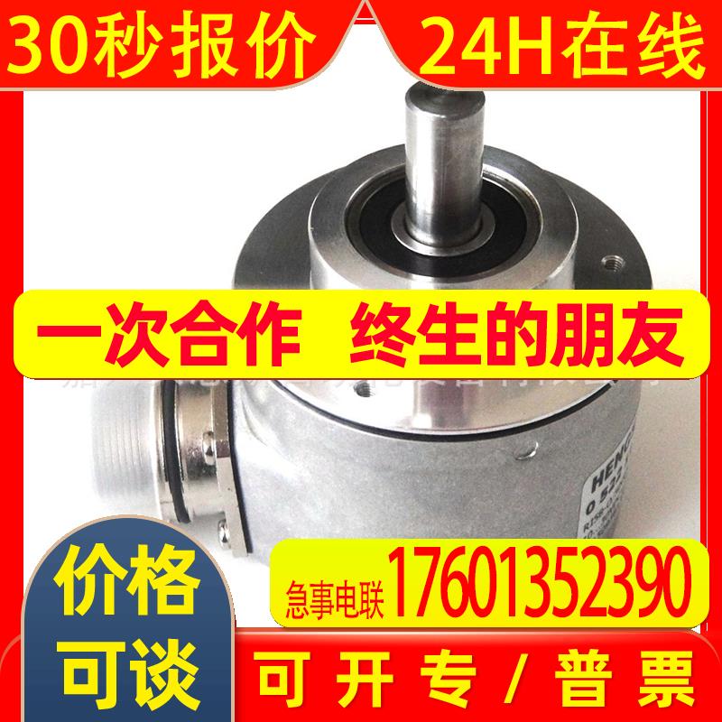 0565314  AC58/0012EK.42PGB亨士乐原装增量式旋转编码器包邮