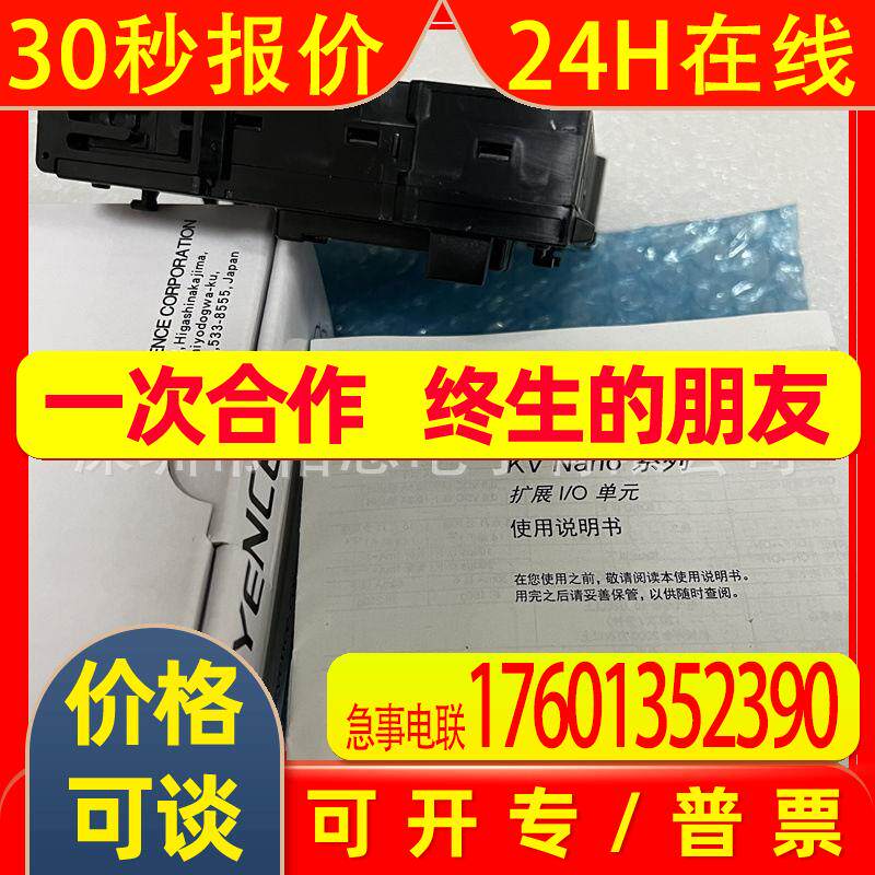 KV-SSC02询价  KV-XH04ML KV-TF40 KV-TP40 KV-U7 KV-XH16EC模块