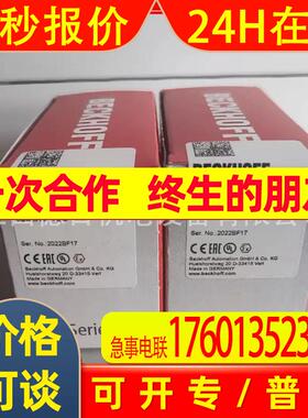 BK2000  BK2020  全新德国BECKHOFF倍福PLC模块现货供应议价