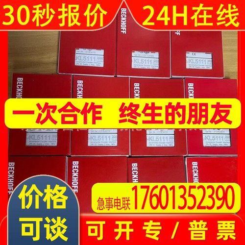 EL3773 EL3174 EL3681  EL3012销售倍福模块库存备件现货优惠议价