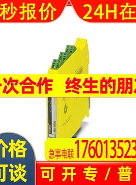 安全继电器 - PSR-MC50-3NO-1DO-24DC-SC - 2700553菲尼克斯