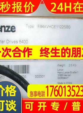 E84AVHCE1122SB0伦茨Lenze8400系列变频器现货优惠议价