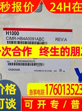 CIMR-HB4A0091ABC YASKAWA/安川 变频器 全新原装 库存现货 议价
