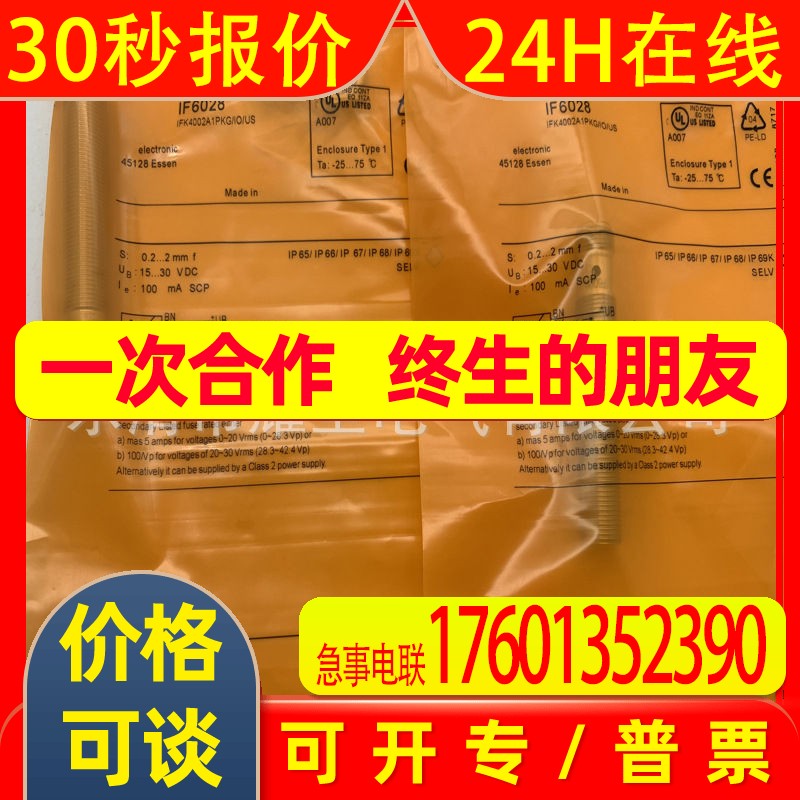 实物全新接近开关IF6028 IF6029 IF6030 IF6031 质保一年