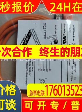 现货销售全新IFM易福门接近开关连接线EVC269质保二年