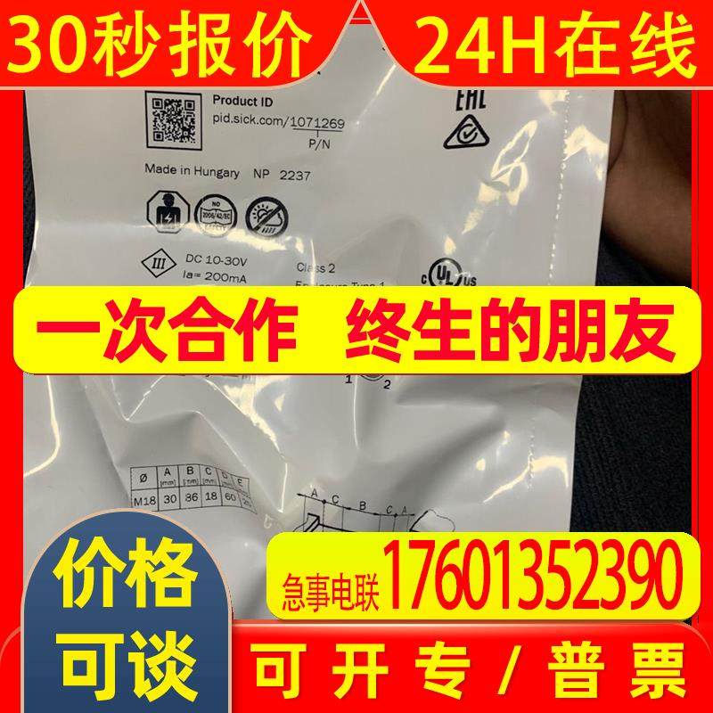 西克/SICK 接近开关 IME18-20NPSZC0K