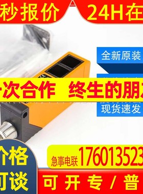 OT5009 OT5008易福门ifm对射式光电开关接收装置全新原装现货询价