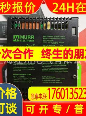 MCS6-115-230/5 No.85041 DC5V 6A原装穆尔开关电源 质保一年