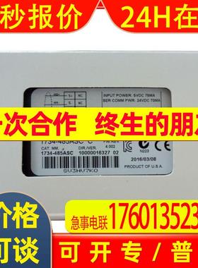 罗克韦尔 AB CompactLogix RS-485通信模块1734-485ASC