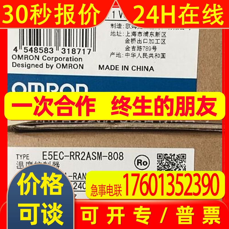 E5EC-RR2ASM-808 E5EC-RR2ASM-836原装OMRON温控器