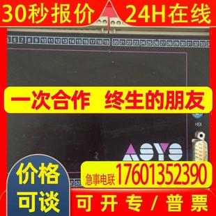 V1.51 ASYS CPU167E 73230 CAN
