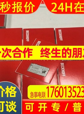 EL9560 EL5042 倍福/BECKHOFF模块 全新包装 现拍 优惠 议价