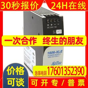 Bradley全新1606XLE12 2开关电源罗克韦尔Allen 1606 XLE120E